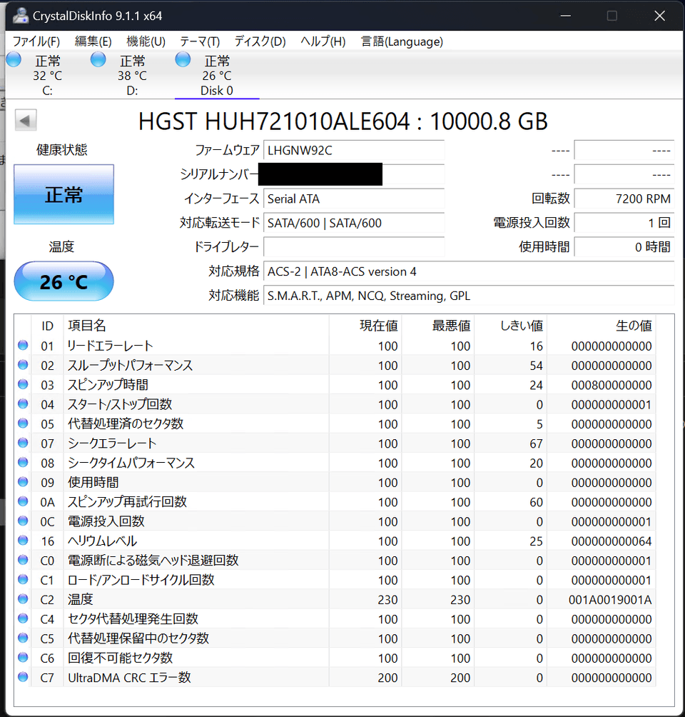 Ultrastar_amazon05